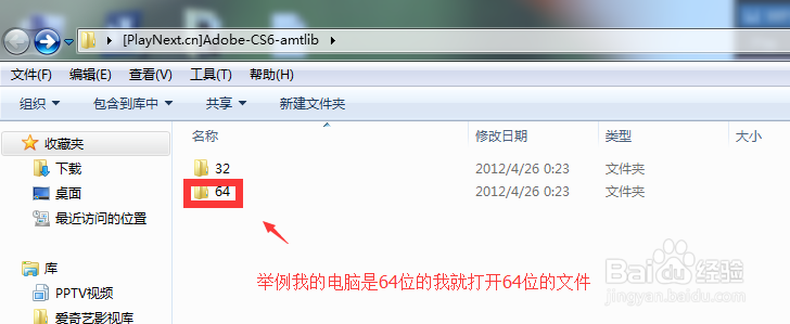 PhotoshopCS6中文版安装步骤