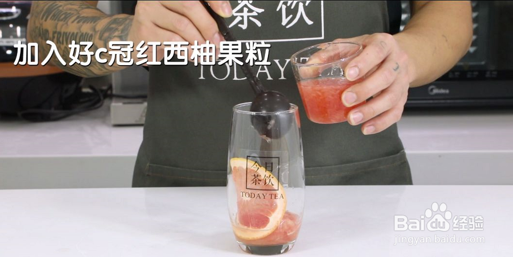 秋冬热饮 满杯红柚的做法