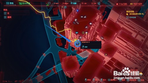 赛博朋克2077千人千面怎么完成