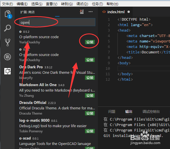 vscode插件的安装教程