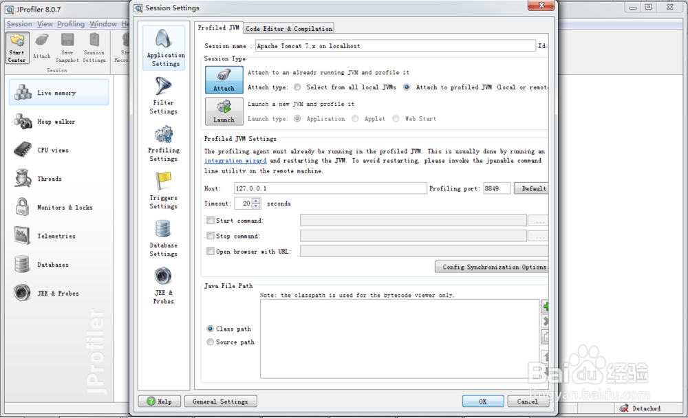 java性能测试 jprofiler的安装、配置、使用详解