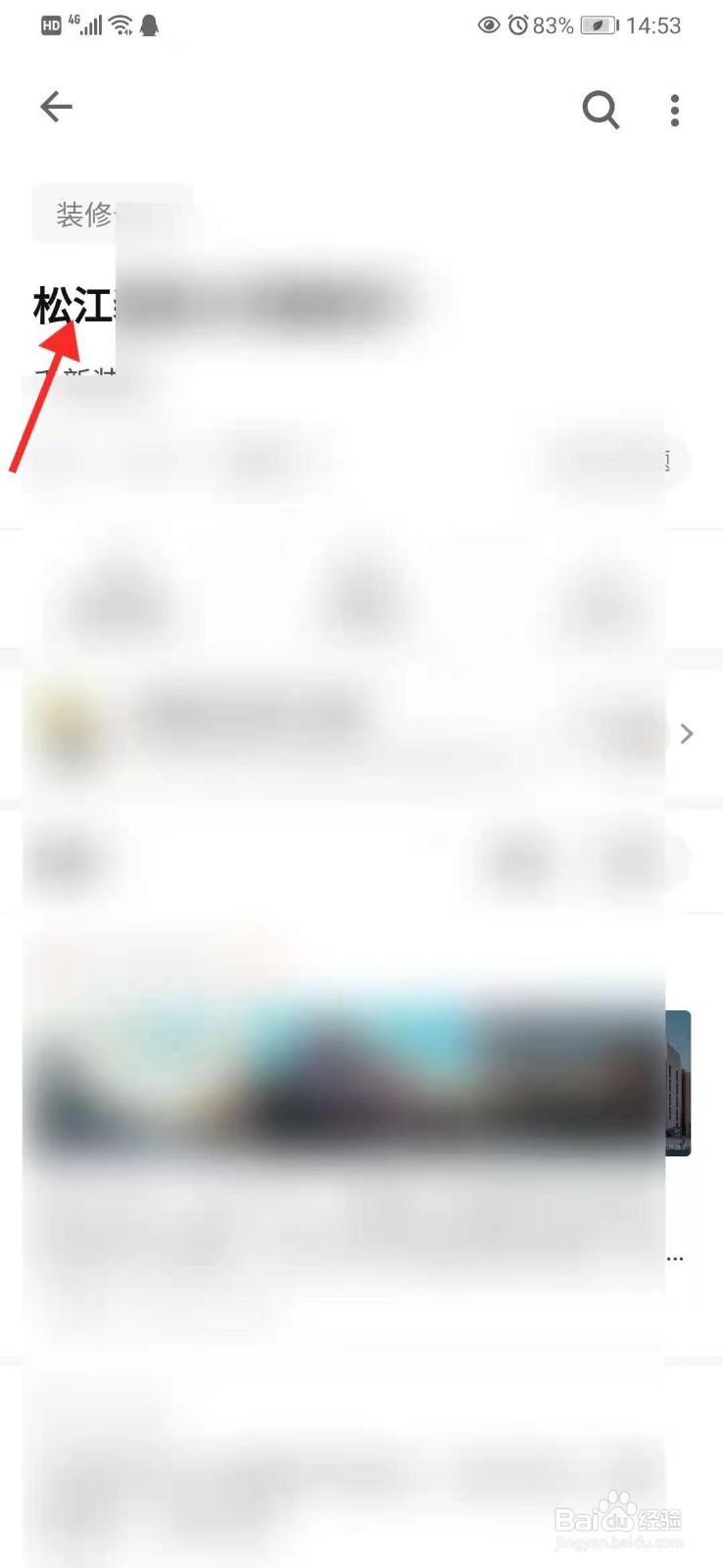 手机端知乎怎么匿名回答问题