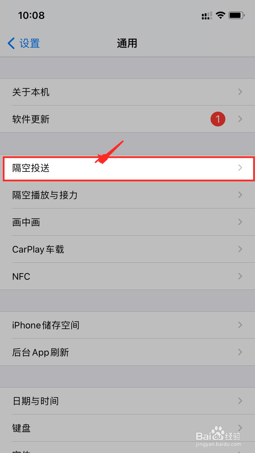 iphone手机隔空投送怎么打开