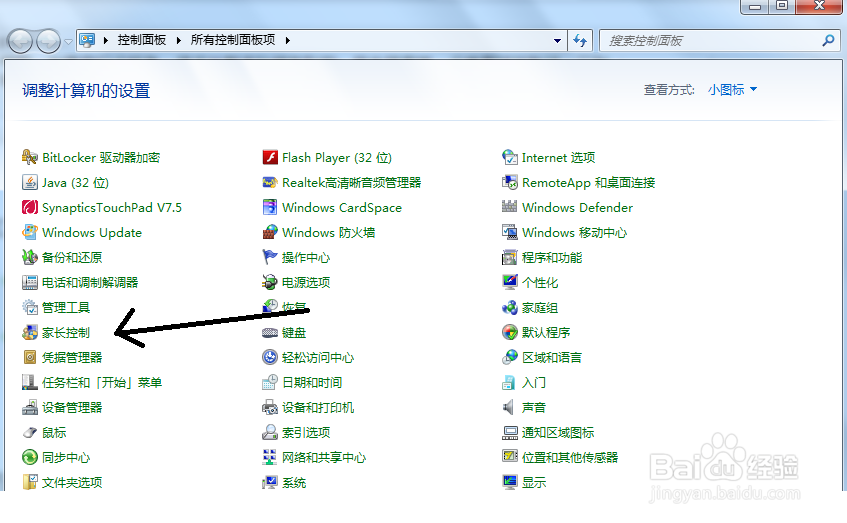 控制孩子自己在家时的上网时间