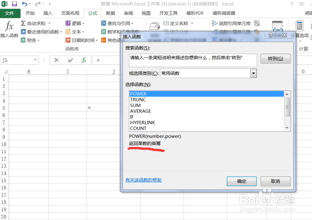 excel函数公式大全