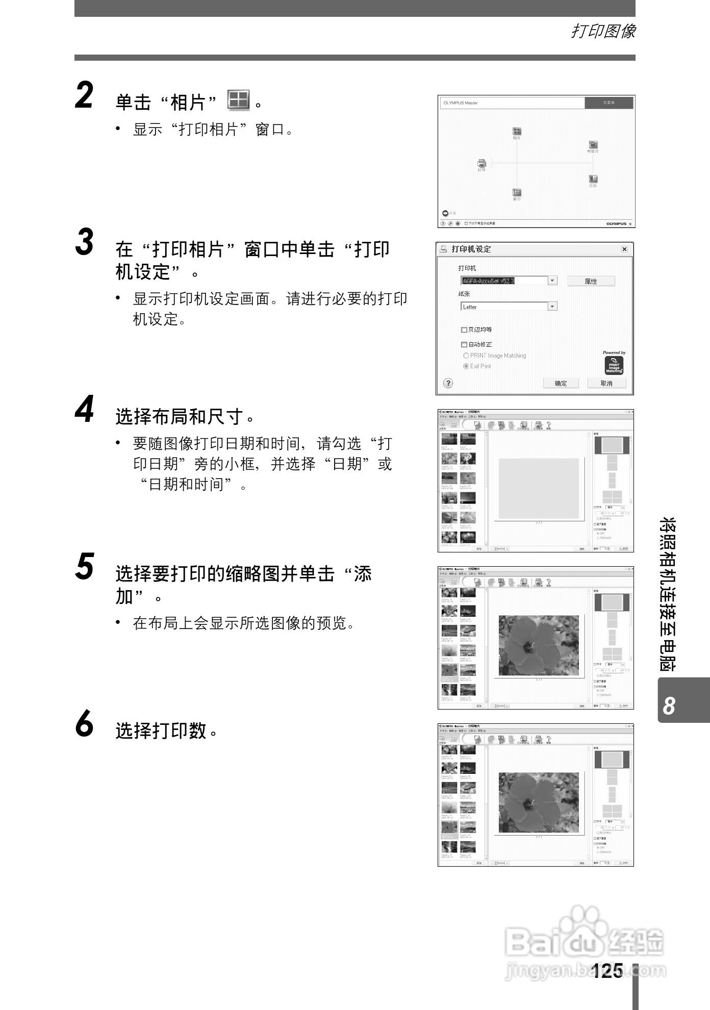 奥林巴斯 Stylus800数码相机说明书:[13]