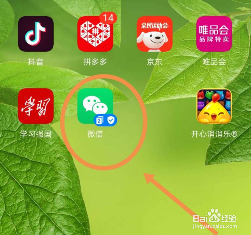华为手机怎么微信分身
