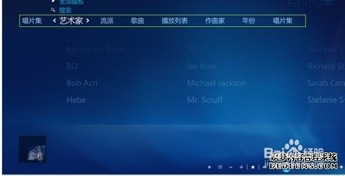 教你使用Win7自带软件Windows media Center