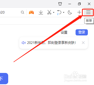 电脑版QQ浏览器如何检查是否是默认浏览器