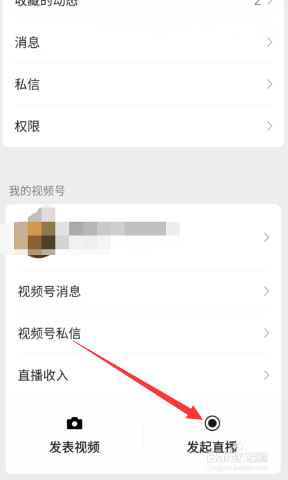 微信视频号怎么赚钱
