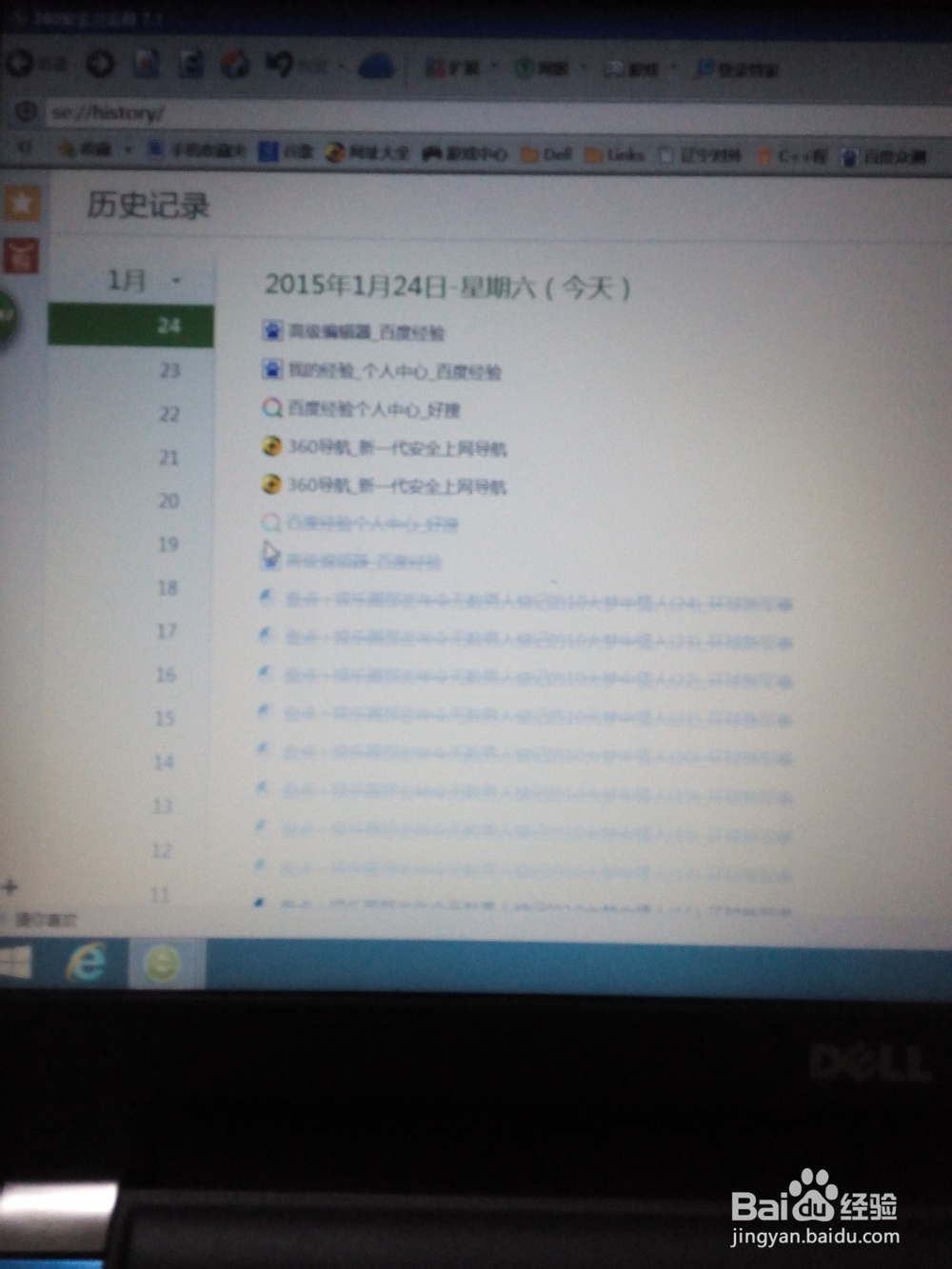 电脑上的小技巧让你轻松学会