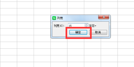 怎么让表格大小一样