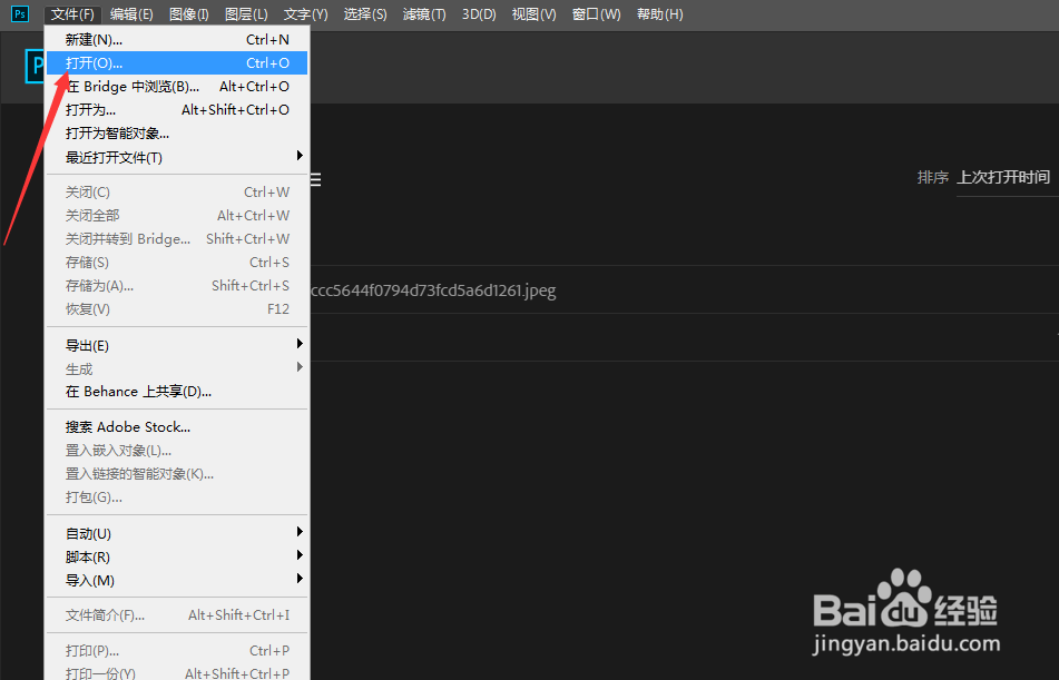 ps图片如何设置成胶片颗粒
