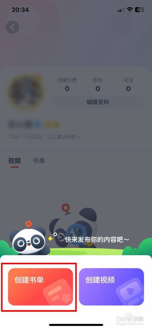 有道乐读到哪快速创建个人书单