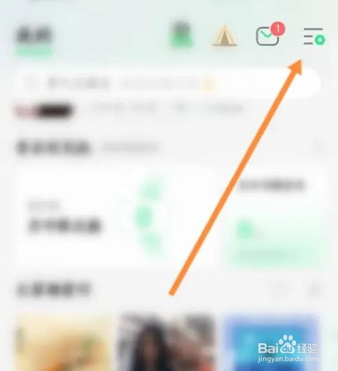 QQ音乐如何设置流畅度