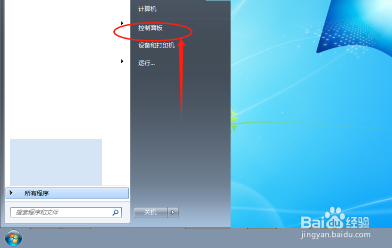 如何卸载金山毒霸?