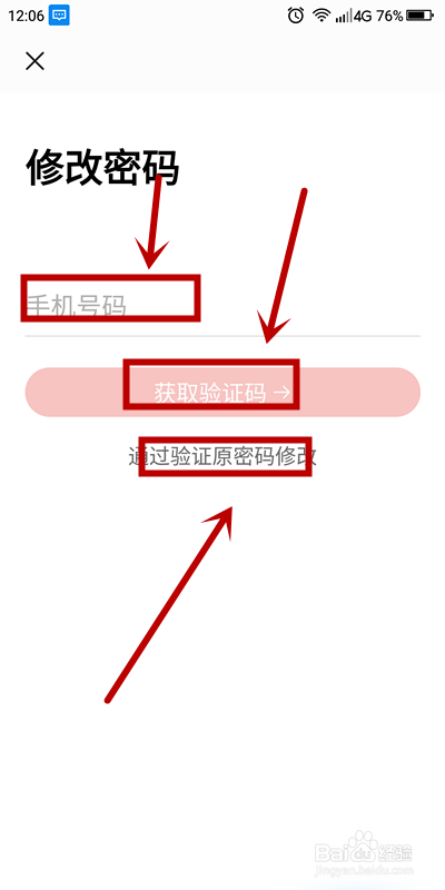 如何修改《掌阅》的用户密码？