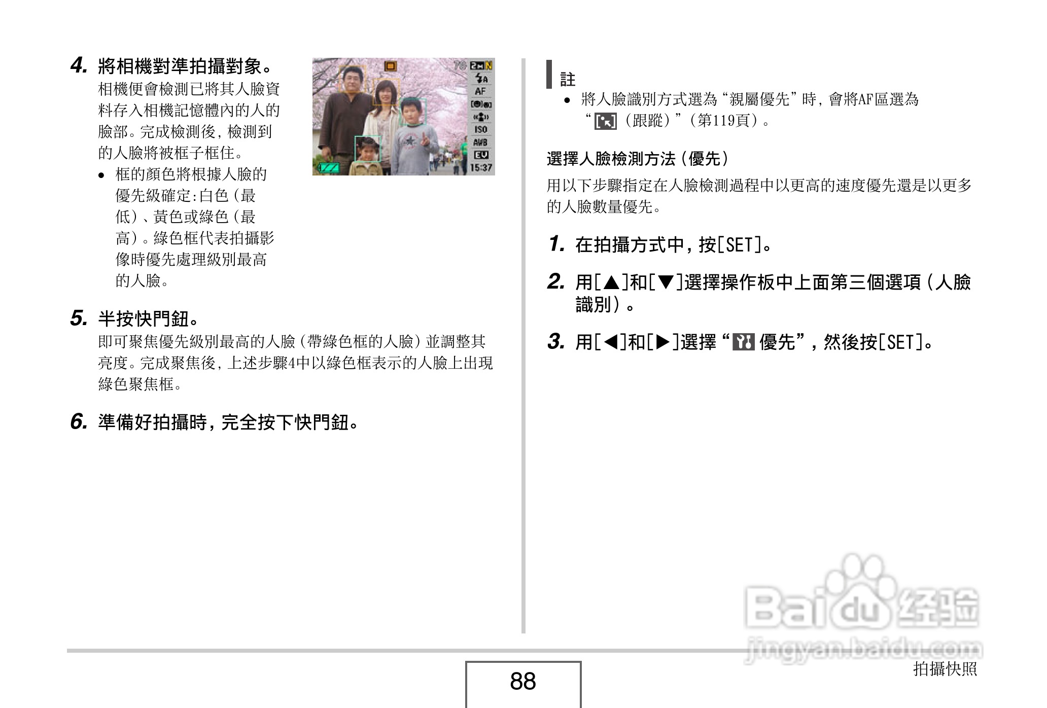 卡西欧 EX-Z1080数码相机说明书:[9]