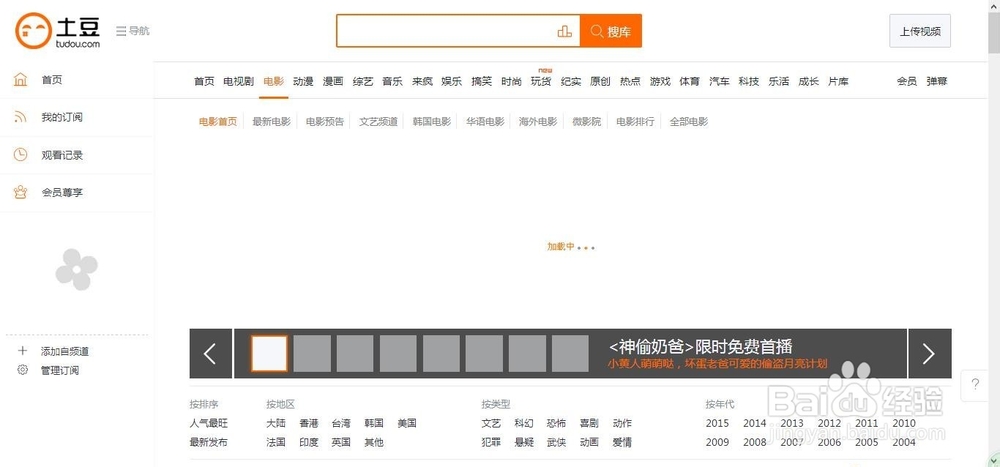 怎样搜到自己想看的电影