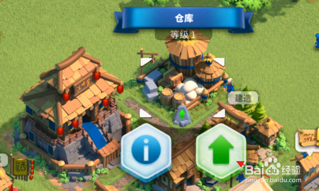 万国觉醒怎样升级仓库