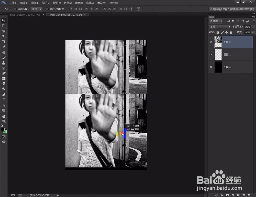 photoshop教程使用ps软件制作一个宣传展海报