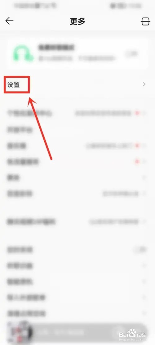 qq音乐锁屏界面怎么关？
