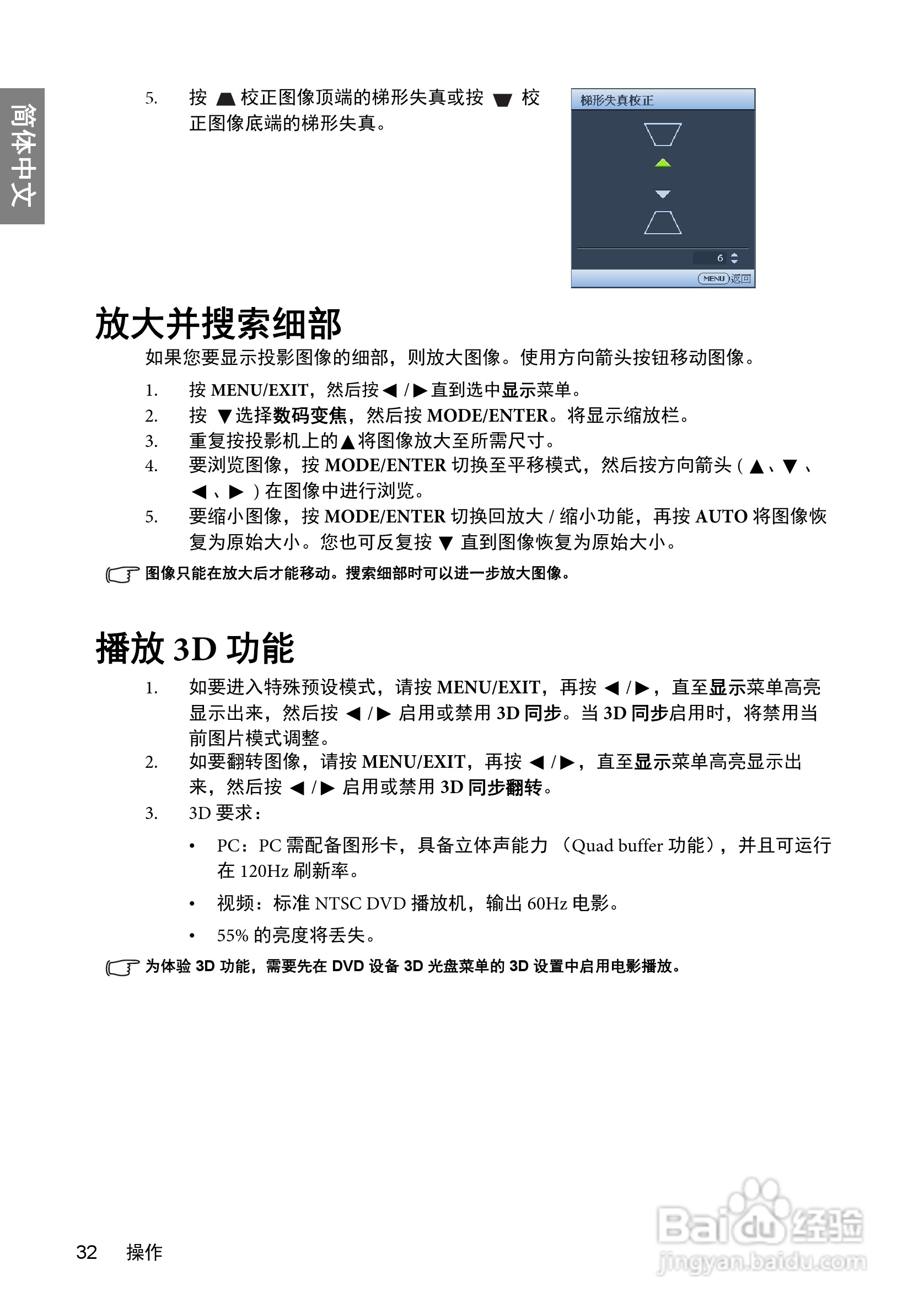 明基W600+投影机使用说明书:[4]