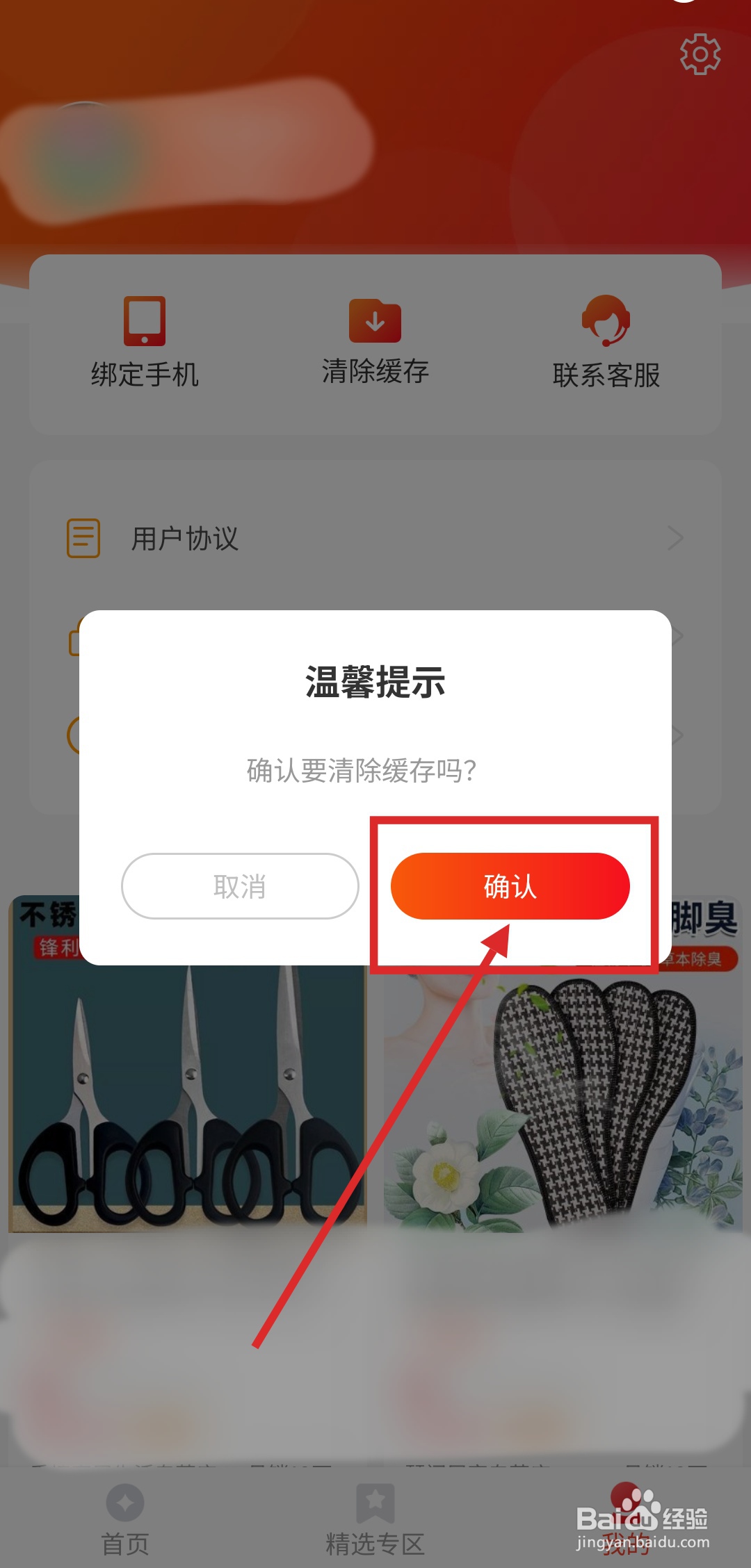 如何解决特省喜报APP内容不能实时更新的问题