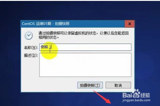 VMWare中如何对Linux系统进行备份?