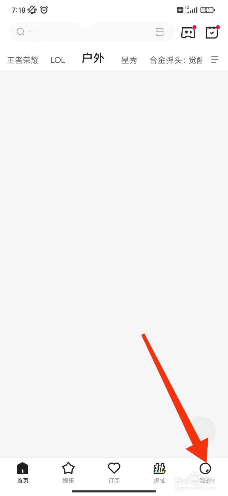 虎牙直播怎么设置深色模式？