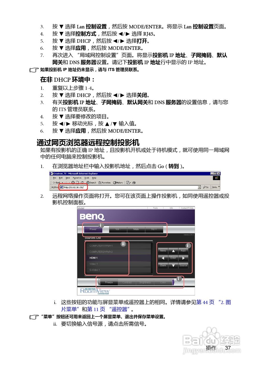 明基MP776ST投影机使用说明书:[4]