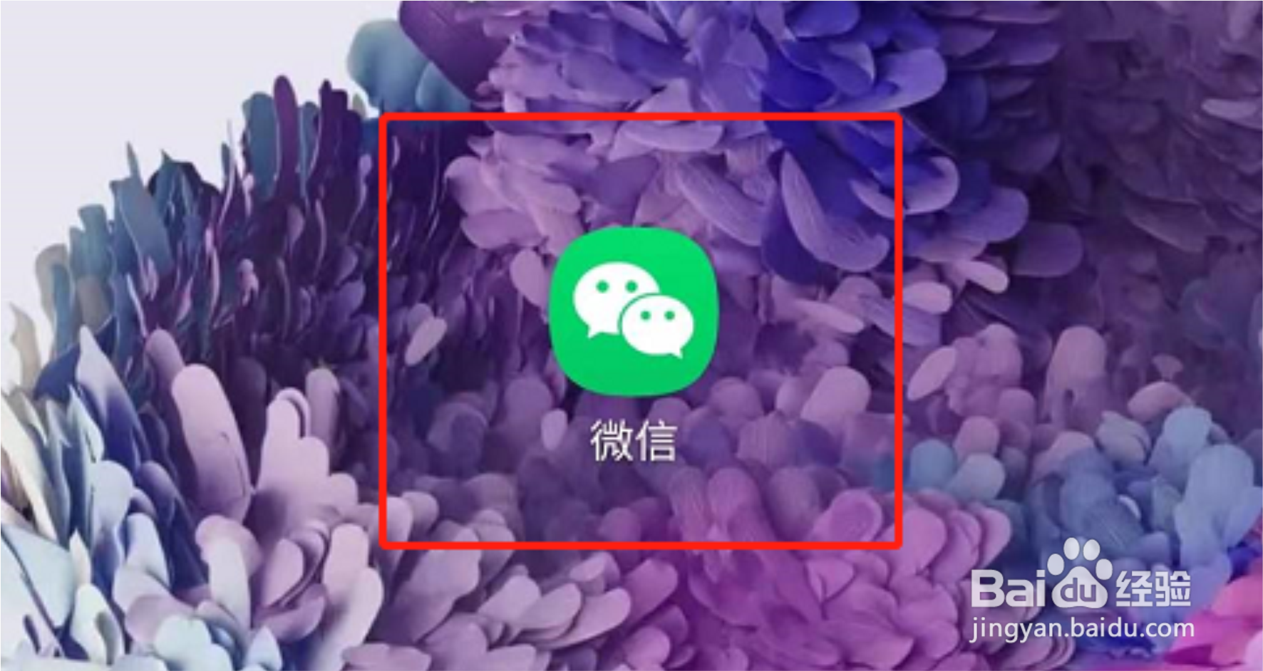 微信怎么快速查看仅聊天权限的对象