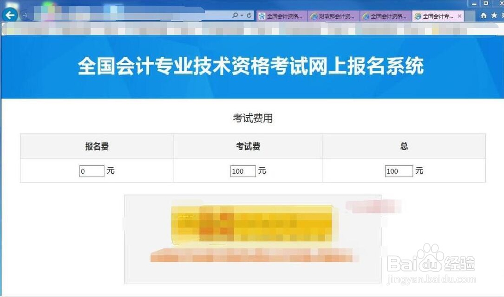 初级会计职称证怎么考