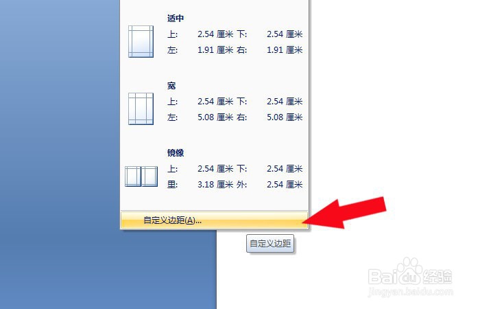 word怎么在一张纸上打超大字体?