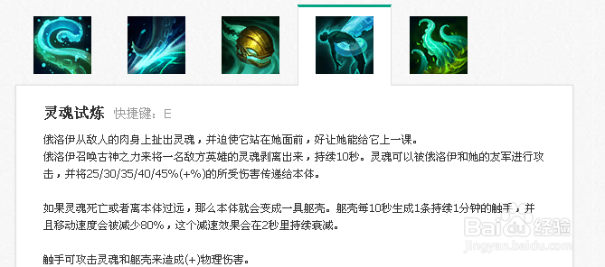 s6lol上单王者海兽祭祀俄洛伊天赋符文图加点
