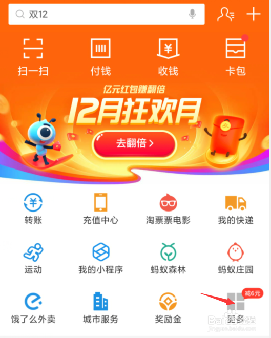 支付宝安全备忘的使用