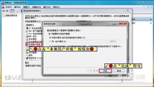 Windows7：[16]管理员权限
