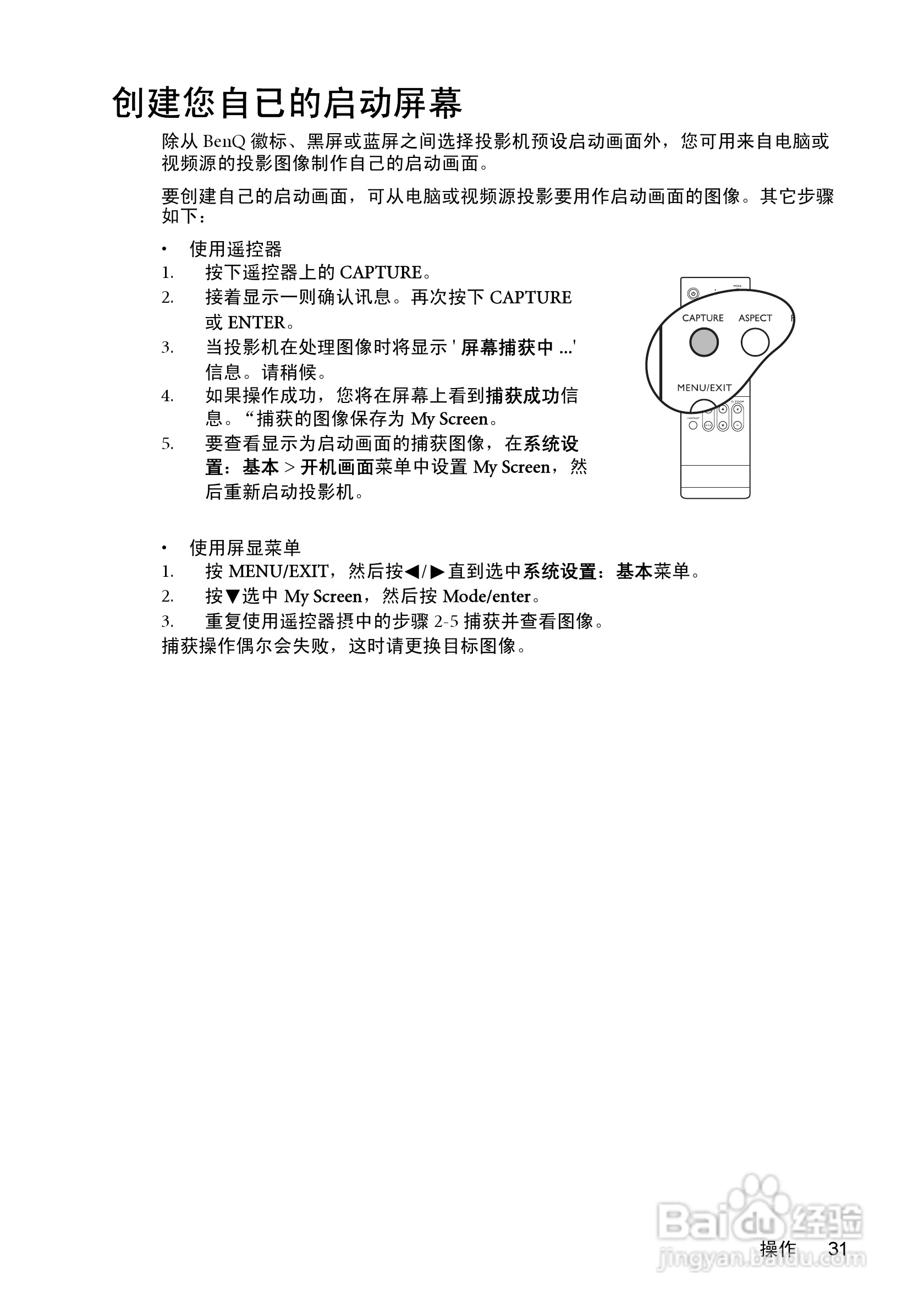 明基W550投影机使用说明书:[4]