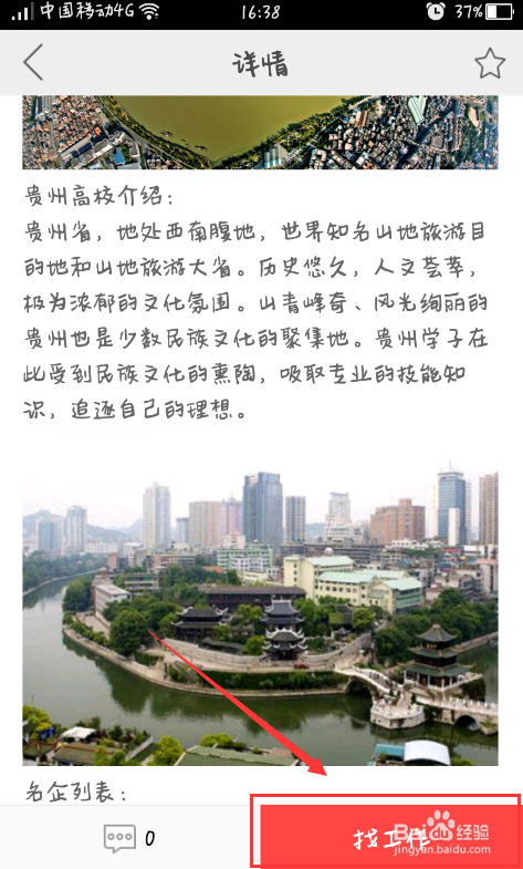 如何参与一见招聘上的招聘会