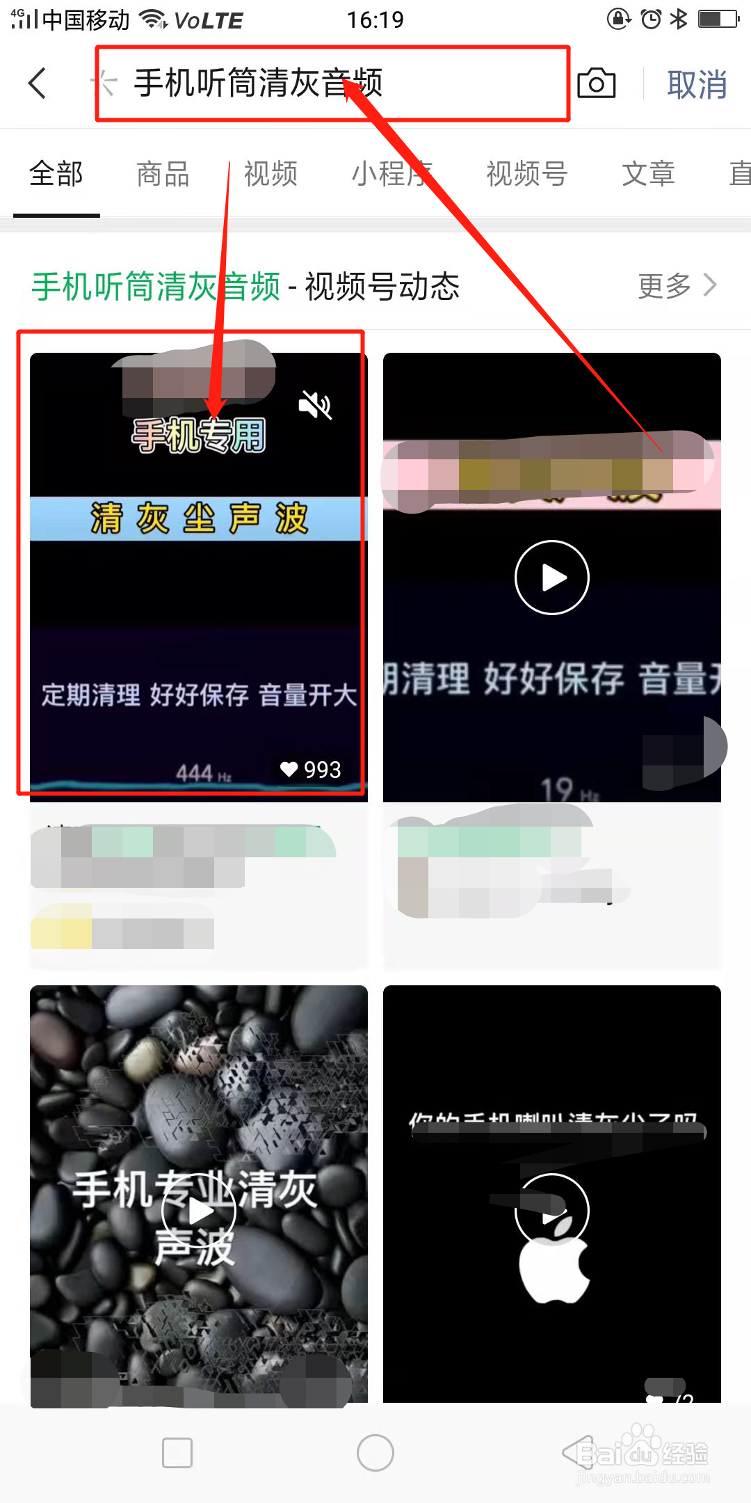 手机听筒清灰音频