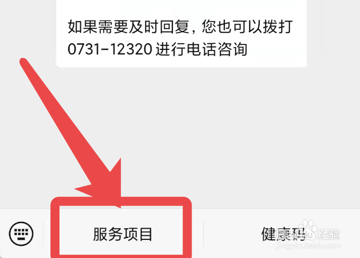 湖南红码怎么申诉