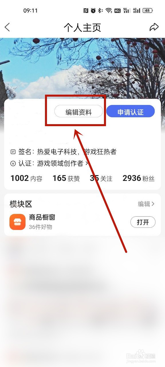 百家号修改昵称在哪