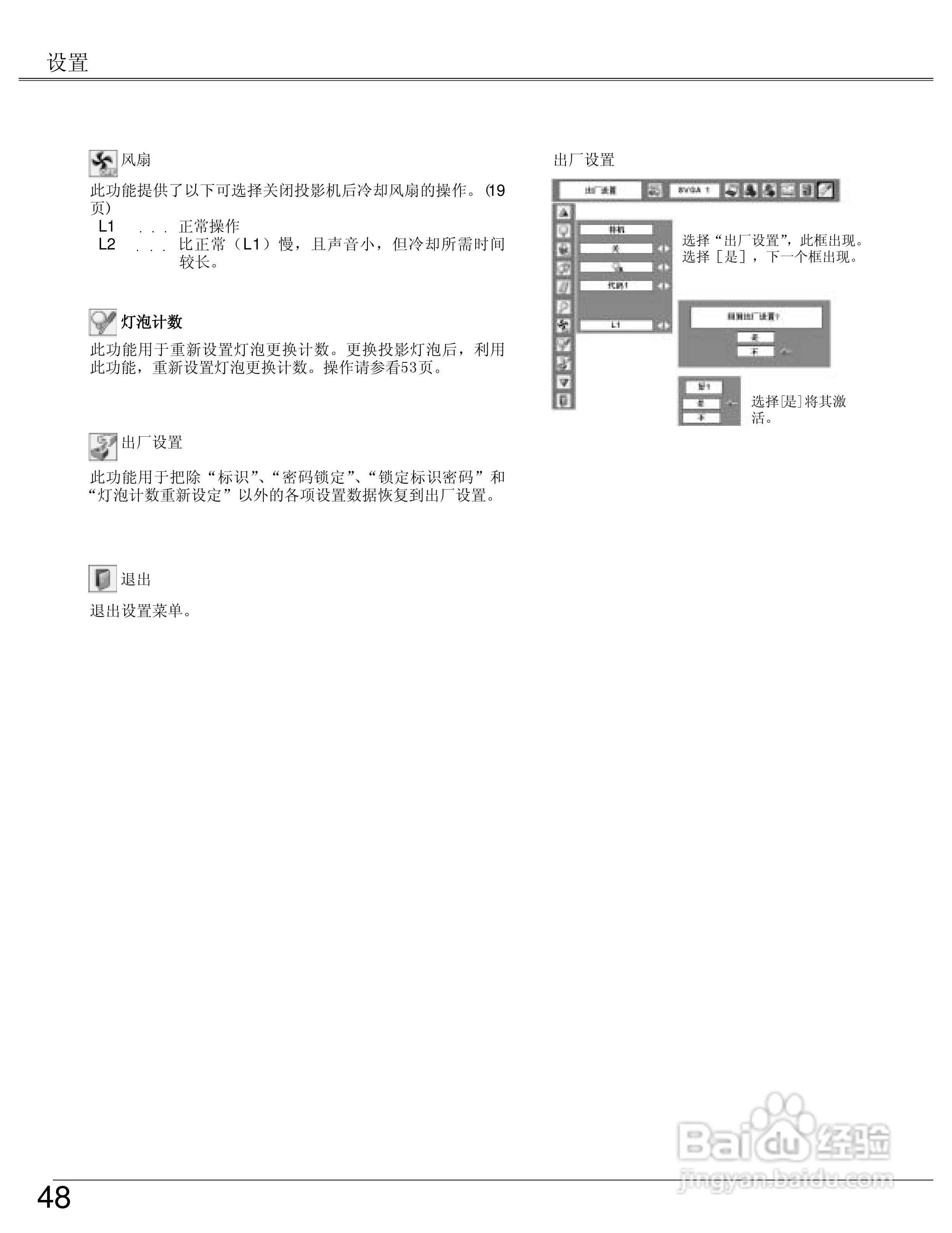 EIKI爱其 LC-XB23I投影机说明书:[5]