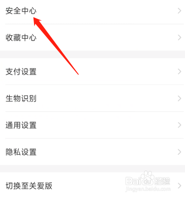 云闪付怎么改支付密码