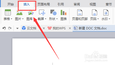WPS中如何输入带圈的数字？