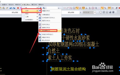 Cad文本内容添加自动编号方法 百度经验