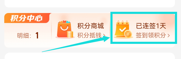 去哪儿旅行app在哪订阅签到通知