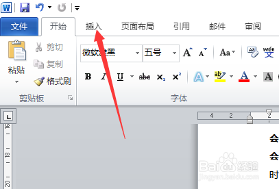 word怎么把文字转化为表格