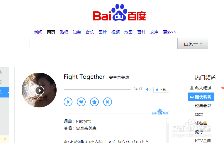 怎么安装驱动人生