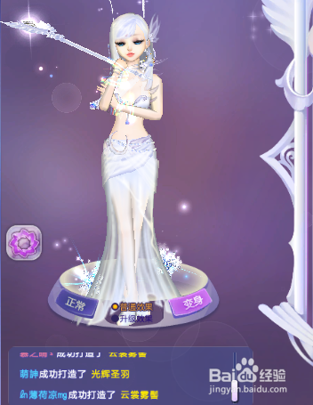 炫舞魔法使用棒子说明怎么合效果好